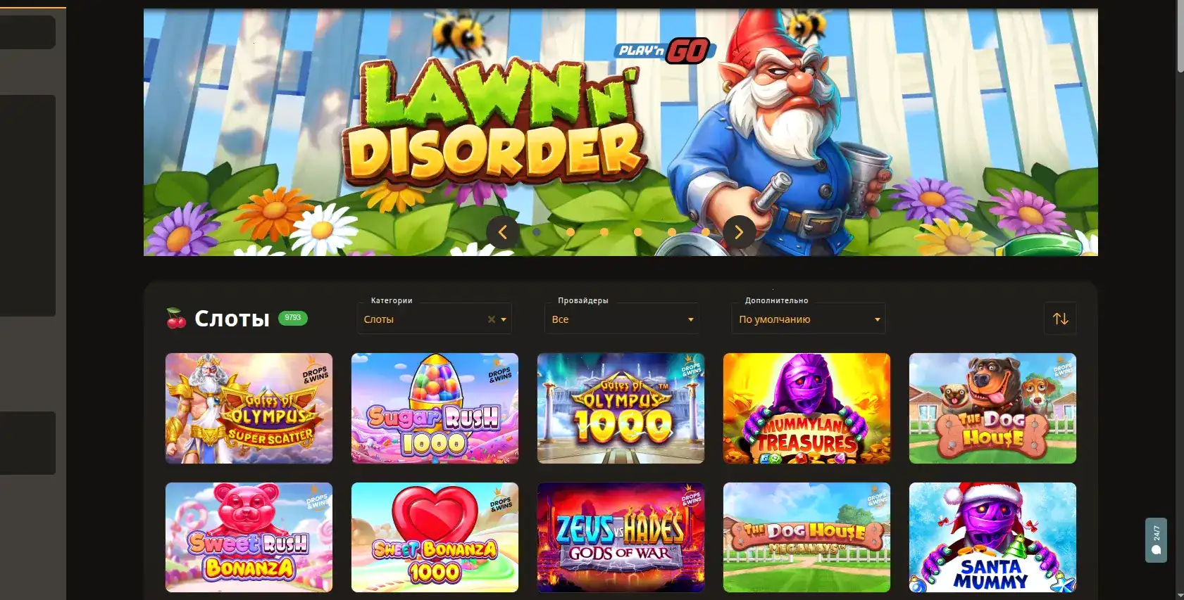 Живое казино и дилер в Cactus casino